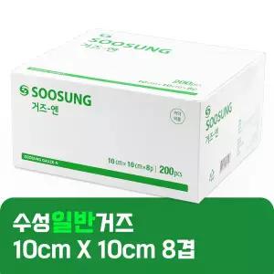 수성 일반거즈 10cmx10cmx8겹 200매
