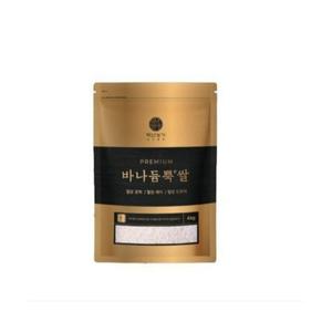 바나듐쌀 바나듐뿍쌀 흰쌀 햅쌀 쌀 4kg 3개