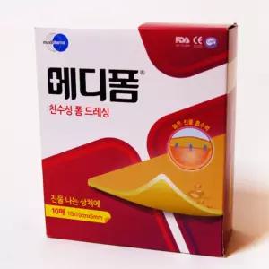상처 진물 흡수 두꺼운 메디폼 10x10cm 5mm 10매 친수성 폼드레싱 수술 의료상점 어린이집 패치 패드 피부