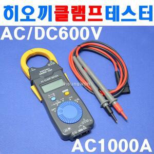 히오끼 클램프테스터 3280-10F 4160160 디지털클램프미터