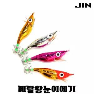 메탈 왕눈이에기 금비은비 색동 고추장 금색 문어 쭈꾸미 훅