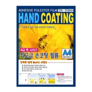 도리미 손코팅필름 A4 (100매) 최고급 라미네이팅 보호필름지