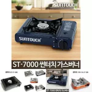 가스버너 ST-7000 휴대용 업소용 식당 미니 야외용/부르스타/그릴/캠핑/랜지/취사/용품/등산/여행/주방