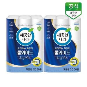 [깨끗한나라] 오래쓰는 화장지 롱와이드 3겹 30m 30롤 x 2팩