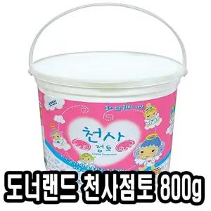 도너랜드천사점토 벌크 800g - 39333/클레이/점토/놀이/천사/지점토/미술/칼라/대용량/키즈/공작/요술/벌크