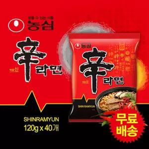 [농심] 무료배송! 신라면 1BOX (120gx40봉)