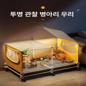 병아리 사육장 집 메추리 육추기 조립식 조류 실내