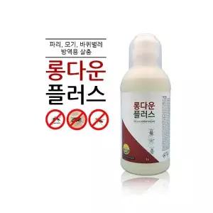 롱다운플러스 1L 아파트소독약 파리 모기 바퀴벌레 퇴치약 연막 분무 살충제