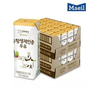 [매일유업]상하목장 유기농 우유 무항생제 125ML 48팩