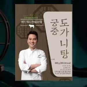 에드워드권 궁중도가니탕 800g*10팩