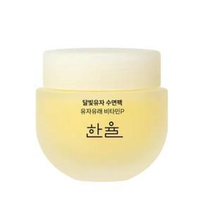 한율 달빛유자 수면팩 70ml