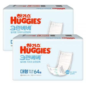 하기스 크린베베 일자형기저귀 대형64px2팩 총128입 4단계, 128매