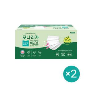 모나리자 스마일 비말차단용 데일리 마스크 KF-AD 대형 50매+50매 총100매(평판) 독일 더마(피부 저자극)테