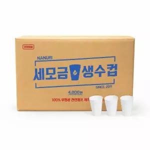 세모금컵4000매 세모금위생컵 약국 백화점 비치용 일회용 미니사이즈 정수기컵