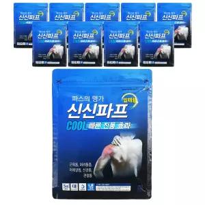 신신파스 쿨 대형 5매입 X 10개 어깨 허리 관절 무릎 발목 손목 목 무릎 근육통 붙이는 파스 시원한 냉찜질 파프