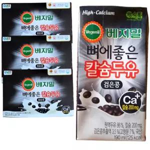 베지밀 뼈에 좋은 칼슘 두유 검은콩 190ml 72팩 (1srr)