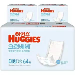 하기스 NEW 안심 빠른흡수 크린베베 순면감촉 일자형 기저귀 유아용 4단계 192매
