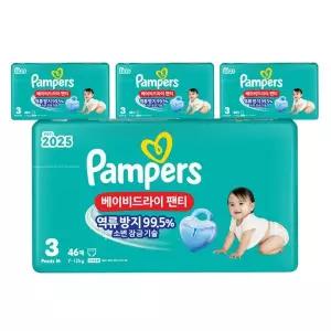 팸퍼스 2025 안심 빠른흡수 베이비드라이 팬티형 기저귀 남녀공용 3단계 184매