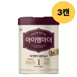 아이엠마더 1단계 분유 태어나서 6개월까지 800g 3캔
