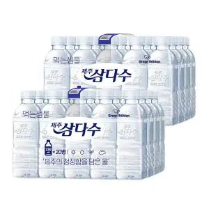 테온셀 제주 삼다수 500ml 40개 무라벨 유라벨 랜덤 묶음 가정 대용량 40입 40병