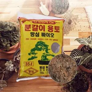 관엽 식물 화분 갈이 흙 분갈이 용토 35L 가정용 원예용 텃밭