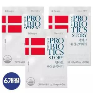 덴마크 유산균이야기 100억 공유 프로바이오틱스 3박스