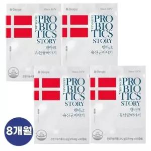 덴마크 유산균이야기 공유 100억 프로바이오틱스 60캡슐 4박스