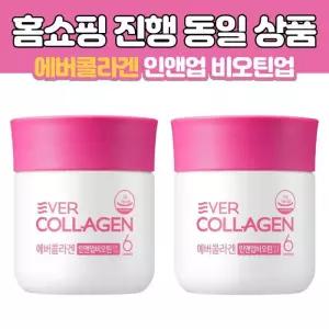 뉴트리 에버콜라겐 인앤업 비오틴업 750mg 84정 2개 이너뷰티 저분자 콜라겐