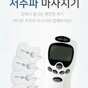 바디온 저주파 맛사지기/셀프/안마/지압/마사지/기/간편/맛사지/목/어깨/다리/승모근/허리/휴대용/경락