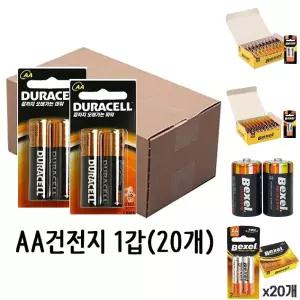 듀라셀 건전지 2개입 AA 2A 1갑(20개) 알카라인/AA전용/고성능/대량포장