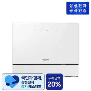 삼성 Bespoke 식기세척기 카운터탑  DW30FB300CW0 (화이트) 6인용