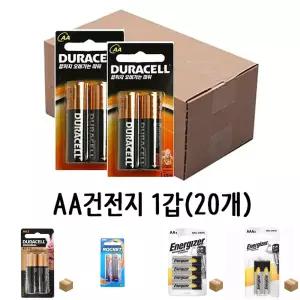 듀라셀 건전지 2개입 AA 2A 1갑(20개) 알카라인/건전지/배터리/AA/알카라인/리모컨/완구/베터리/리모콘