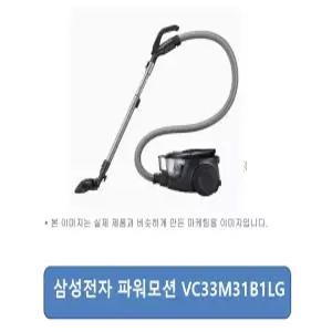 삼성 파워모션 진공청소기 3100 다크타이탄 [VC33M31B1LG]/빠른출하/JP