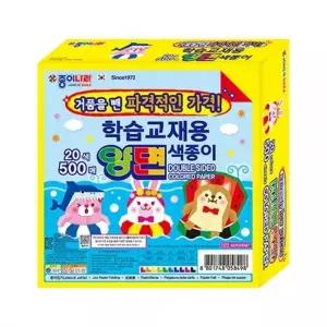 f20 127561 종이나라 학습교재용 양면색종이 20색 500매 15x15cm 1팩 1개입