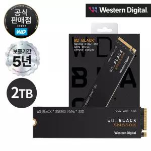 WD BLACK SN850X M.2 NVMe (2TB)
