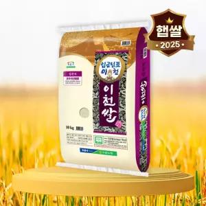 25년산 햅쌀 이천쌀 10kg
