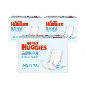 하기스 기저귀 크린베베 일자형 2단계 소형 78p X 3팩 BNS