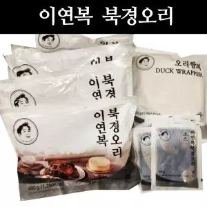 이연복 북경오리 5세트(통오리고기 5팩+소스 5팩+밀전병42장)/ 홈쇼핑구성