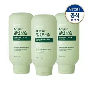 [그린핑거]힘센보습 인텐시브 로션280mlX3