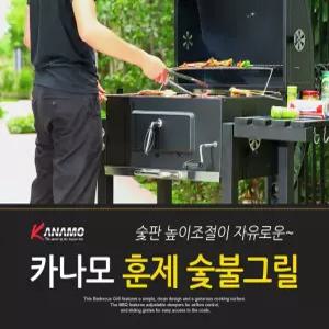 대용량 숯불 그릴 훈제 기능 캠핑 바베큐 화로