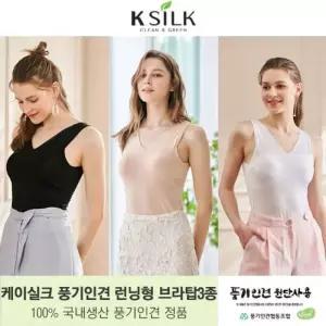 현대홈쇼핑 썸머초 K-SILK 풍기인견 V넥 브라탑 3종 780442