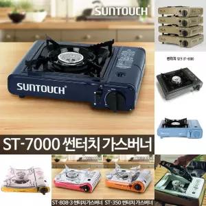 가스버너 ST-7000 휴대용 업소용 식당 미니 야외용 가스렌지/부르스타/버너/부루스타/브루스타/부탄가스