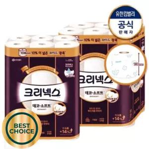 와이드 2팩 비데 광폭 집들이 데코앤소프트 부드러운 물에녹는 24롤 33M