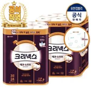 부드러운 2팩 물에녹는 데코앤소프트 와이드 광폭 24롤 33M 비데