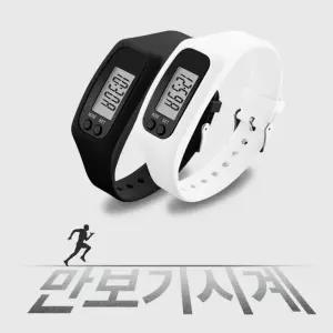 고급형 만보기시계/전자시계/손목시계/저소음손목시계 당일발송, 5개