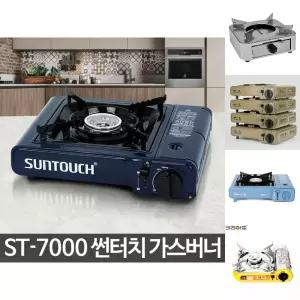 가스렌지 ST-7000 휴대용 가정용 식당 캠핑 가스버너/버너/부르스타/가스/렌지/부탄가스/미니/캠핑용/1구