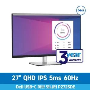 DELL P2723DE 27인치 IPS QHD USB-C /신제품 P2725de 로 대체발송