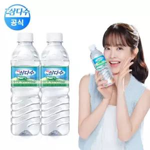 이지하우스 제주 삼다수 500ml 40병 유/무라벨 랜덤발송 생수 먹는 물 광동 공식 대리점 623523