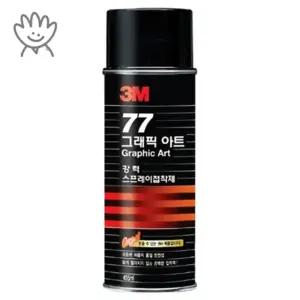 스프레이 접착제 3M 77풀 강력형 455ML 산업용 다용도 커머스픽201