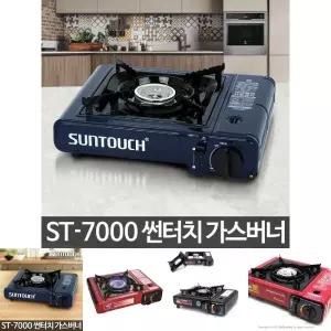 가스렌지 ST 7000 휴대용 가정용 식당 캠핑 가스버너/가스/버너/렌지/레인지/부르스타/캠핑용/고화력